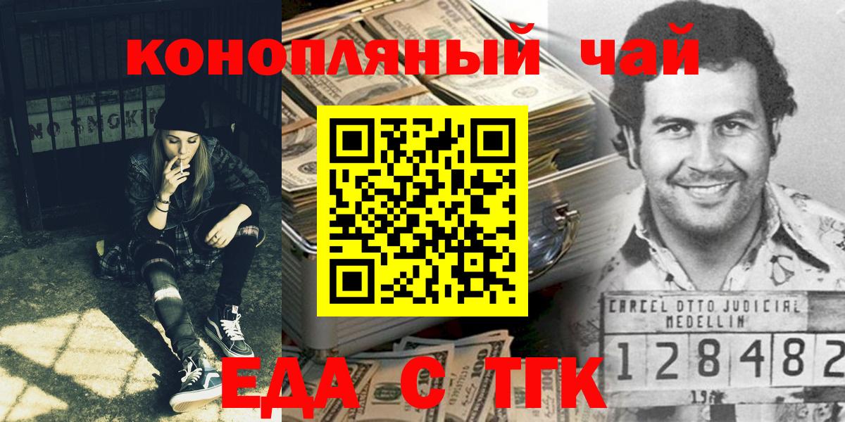 Canna-Cookies марихуана Калуга