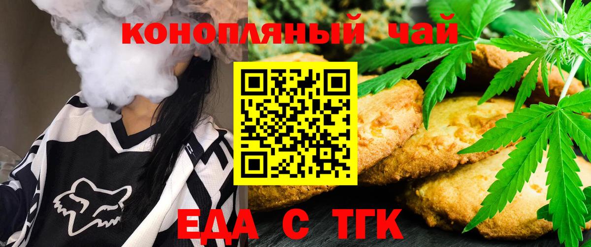 Cannafood марихуана  Вход с VPN  Калуга 