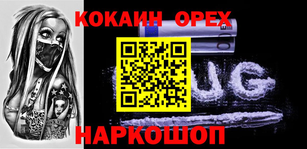 Калуга  COCAIN Эквадор  КОКАИН  Вход с VPN 