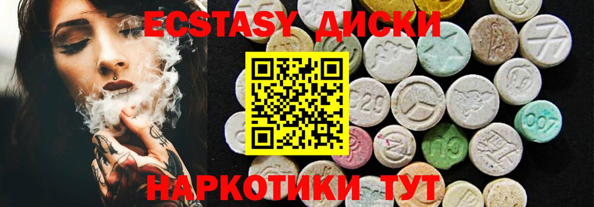 Калуга  Ecstasy MDMA  ЭКСТАЗИ 280мг  ЭКСТАЗИ  Вход с VPN 