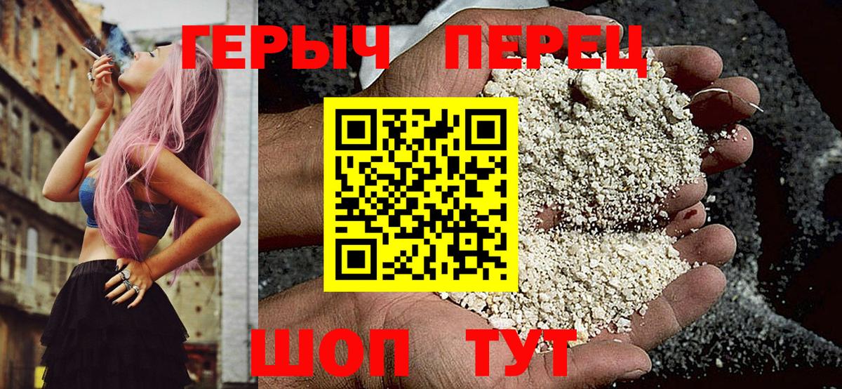 Героин хмурый  Вход с VPN  Калуга 
