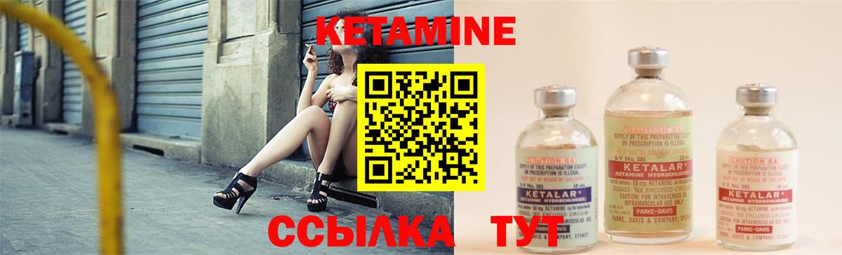 Калуга  КЕТАМИН VHQ  Вход с VPN 