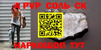 спайс Кунгур