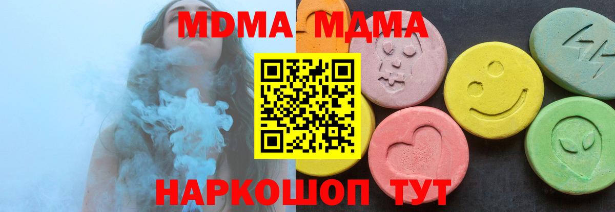 МДМА молли  МДМА молли  Вход с VPN  Калуга 