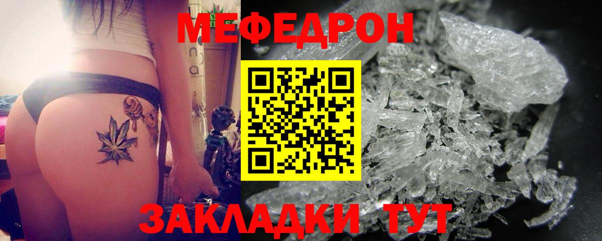 МЕФ кристаллы  МЯУ-МЯУ 4 MMC  Калуга  Меф  Вход с VPN 