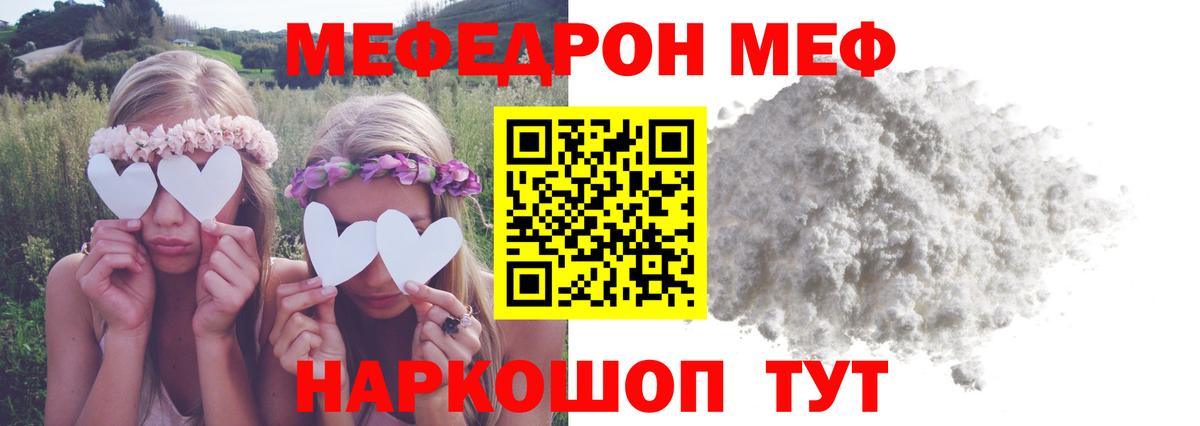 Мефедрон  Калуга