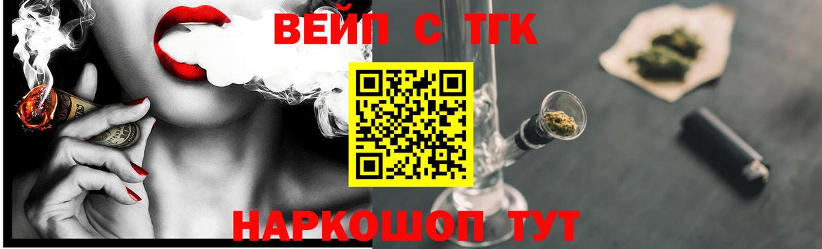 ТГК THC oil Калуга